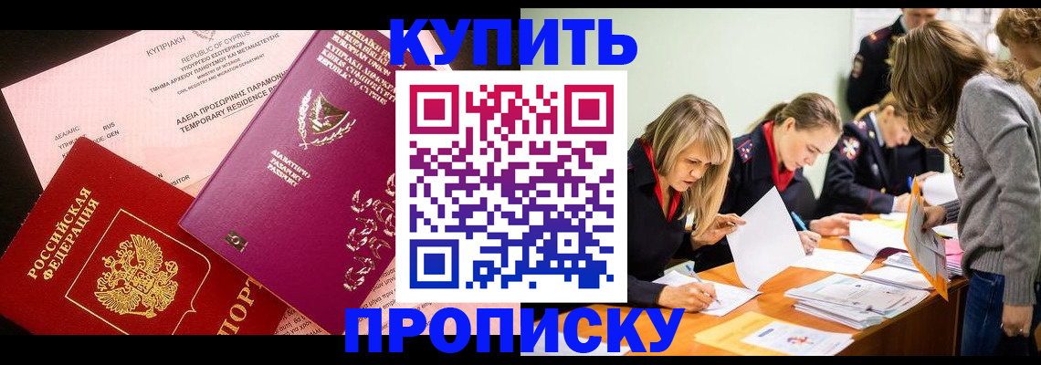 временная регистрация 2025 в Каменск-Уральске