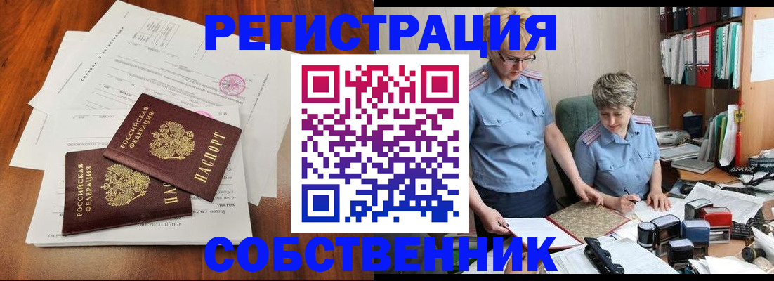 регистрация в Каменск-Уральске