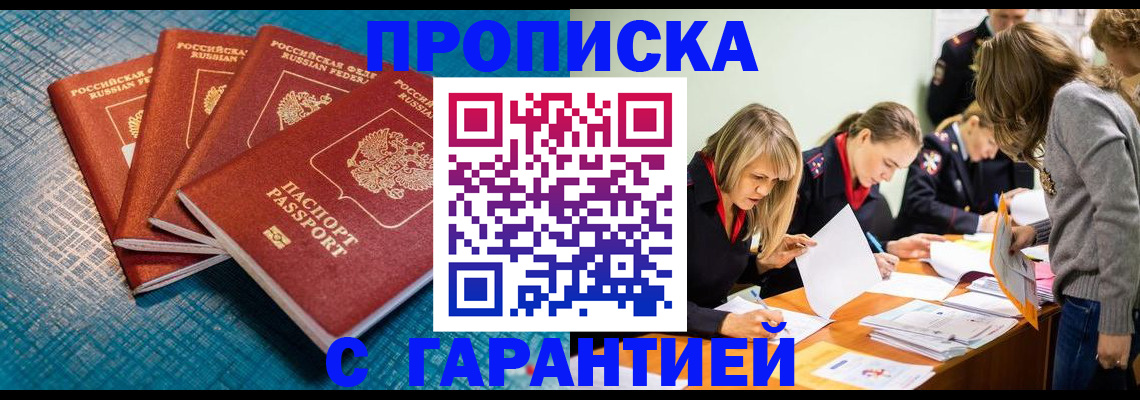 временная регистрация недорого в Каменск-Уральске