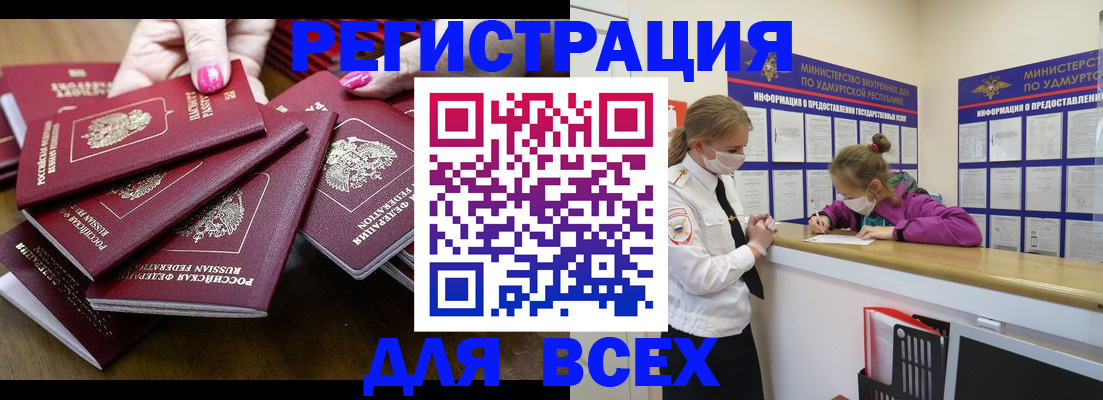 прописка паспорт в Каменск-Уральске