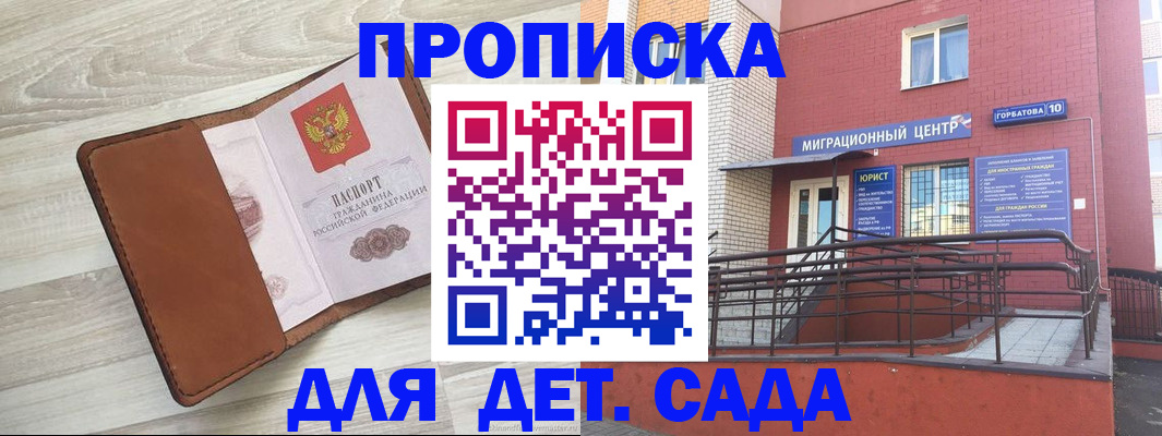 прописка в квартире в Каменск-Уральске